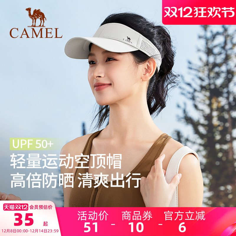 骆驼跑步空顶帽防晒网球帽女2025夏季新款遮阳太阳帽子男马拉松帽