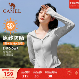 骆驼女装防晒衣修身显瘦2024春夏防紫外线冰感吸湿速干透气防晒服