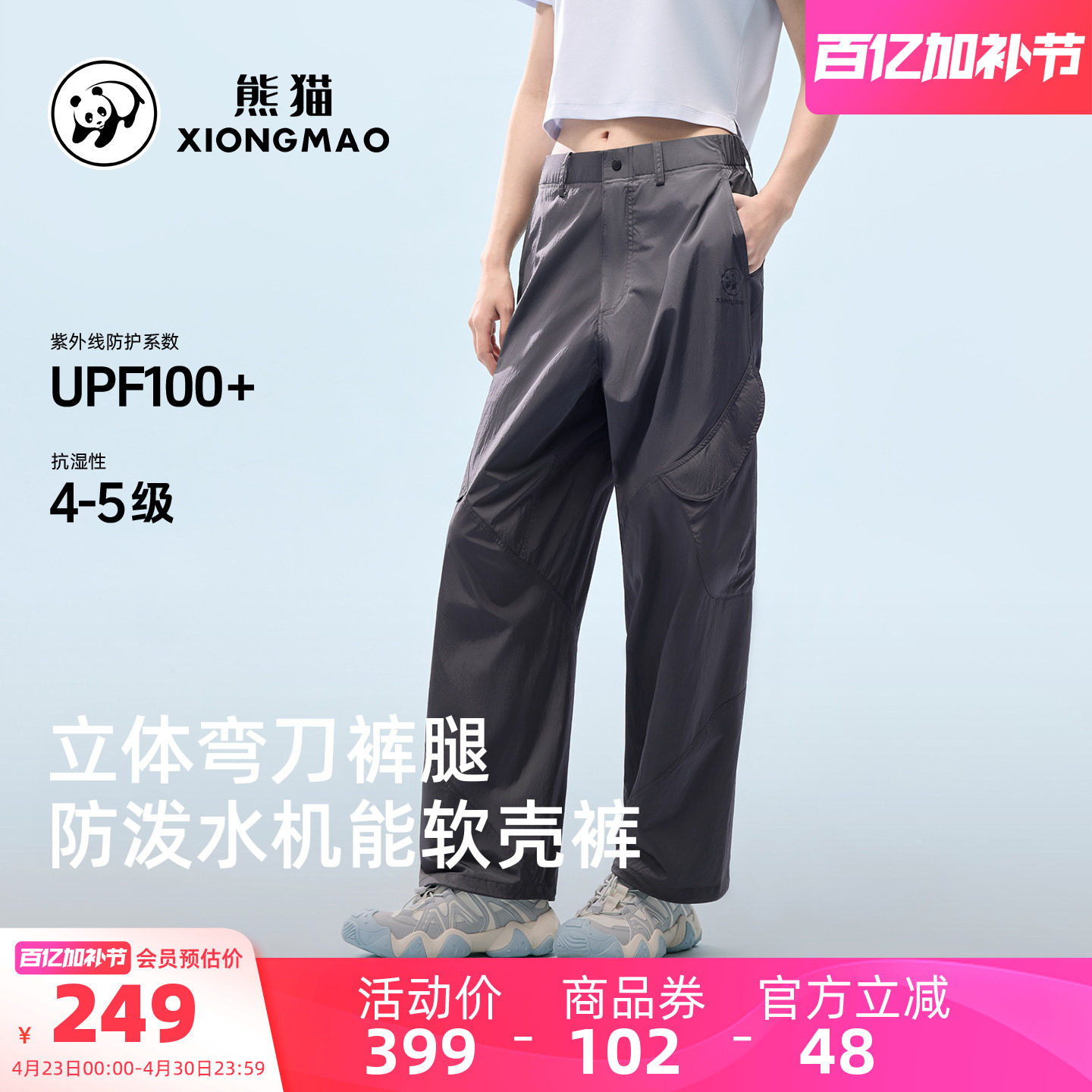 骆驼熊猫户外软壳裤男款2026新款春夏弯刀运动裤女防风防泼水裤子