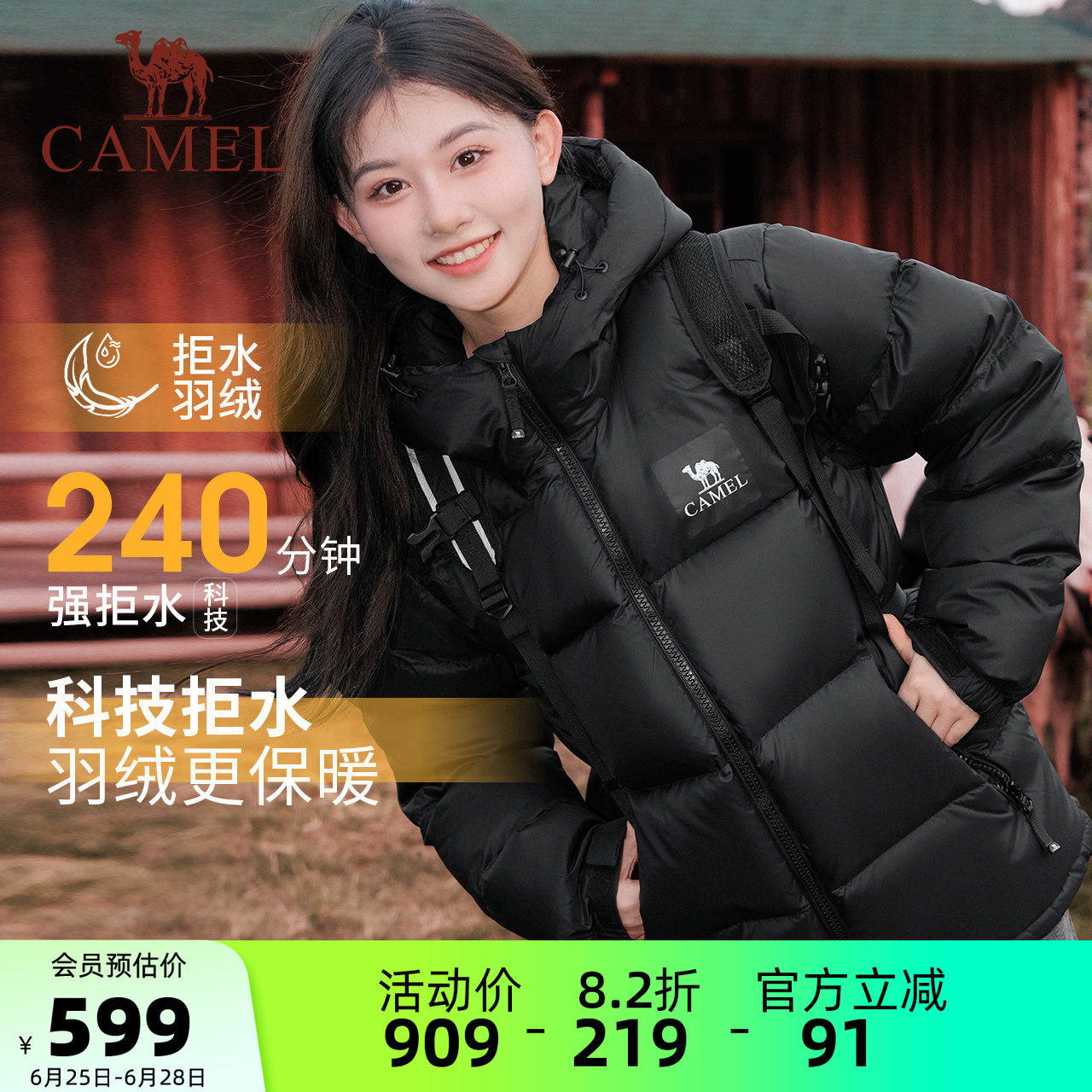 骆驼黑钻5PLUS女装羽绒服加厚2025冬季保暖连帽面包服羽绒外套男