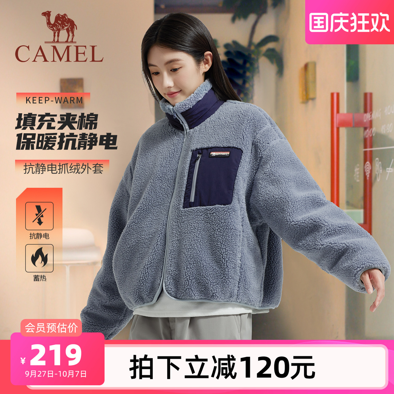 骆驼女装羊羔绒外套女2025冬季新款宽松夹棉保暖抓绒休闲外套