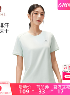 骆驼女装速干衣短袖T恤薄款夏圆领透气吸汗跑步健身运动休闲上衣