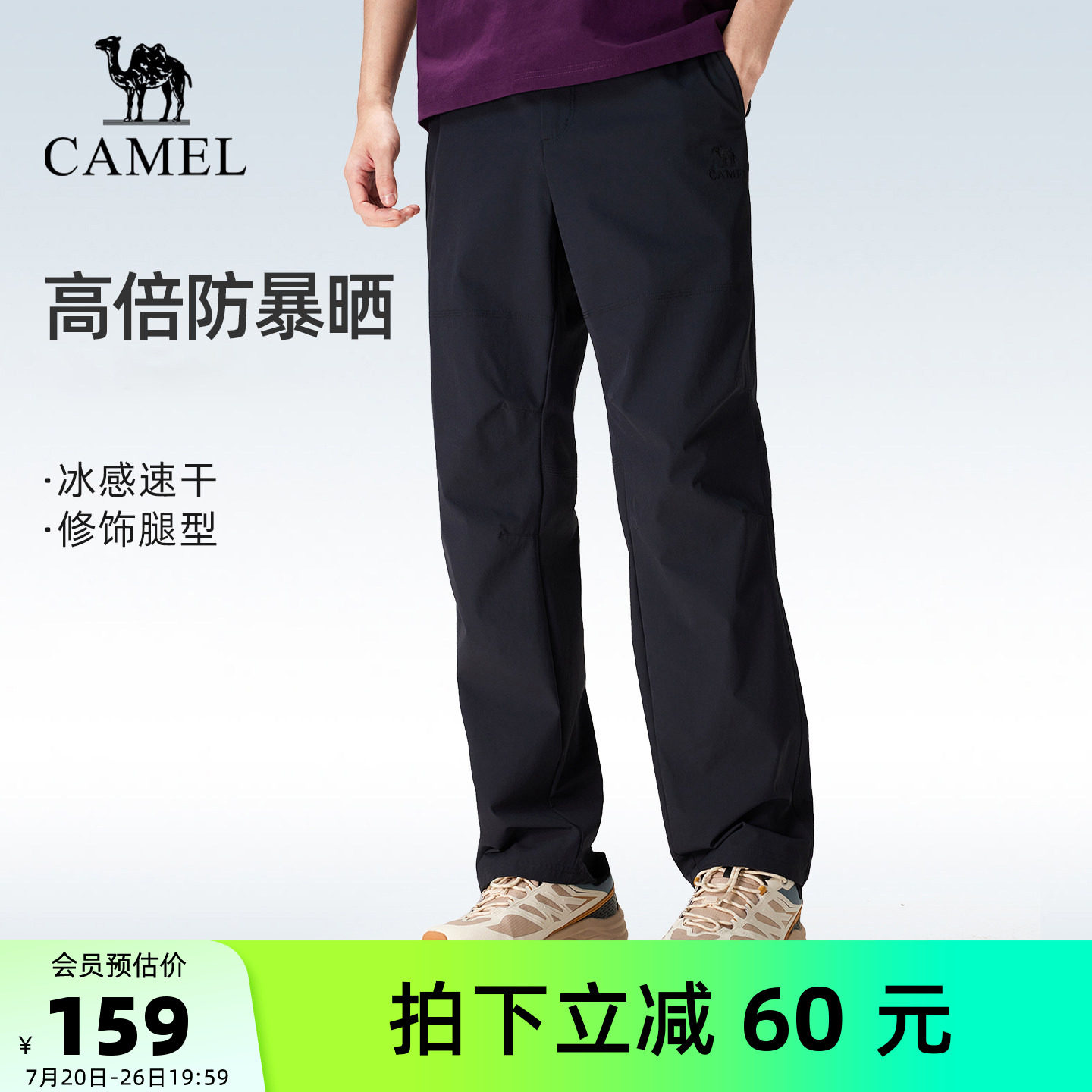 骆驼户外速干裤男2026春夏凉感透气休闲裤防晒裤徒步登山长裤女