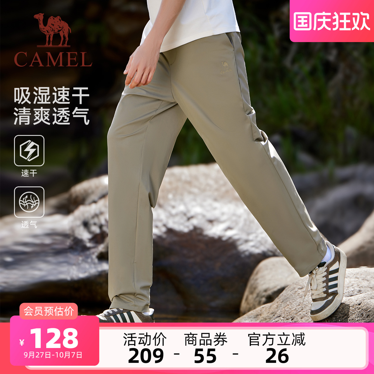 骆驼运动裤男士速干2025夏季新款户外休长裤闲直筒透气裤子