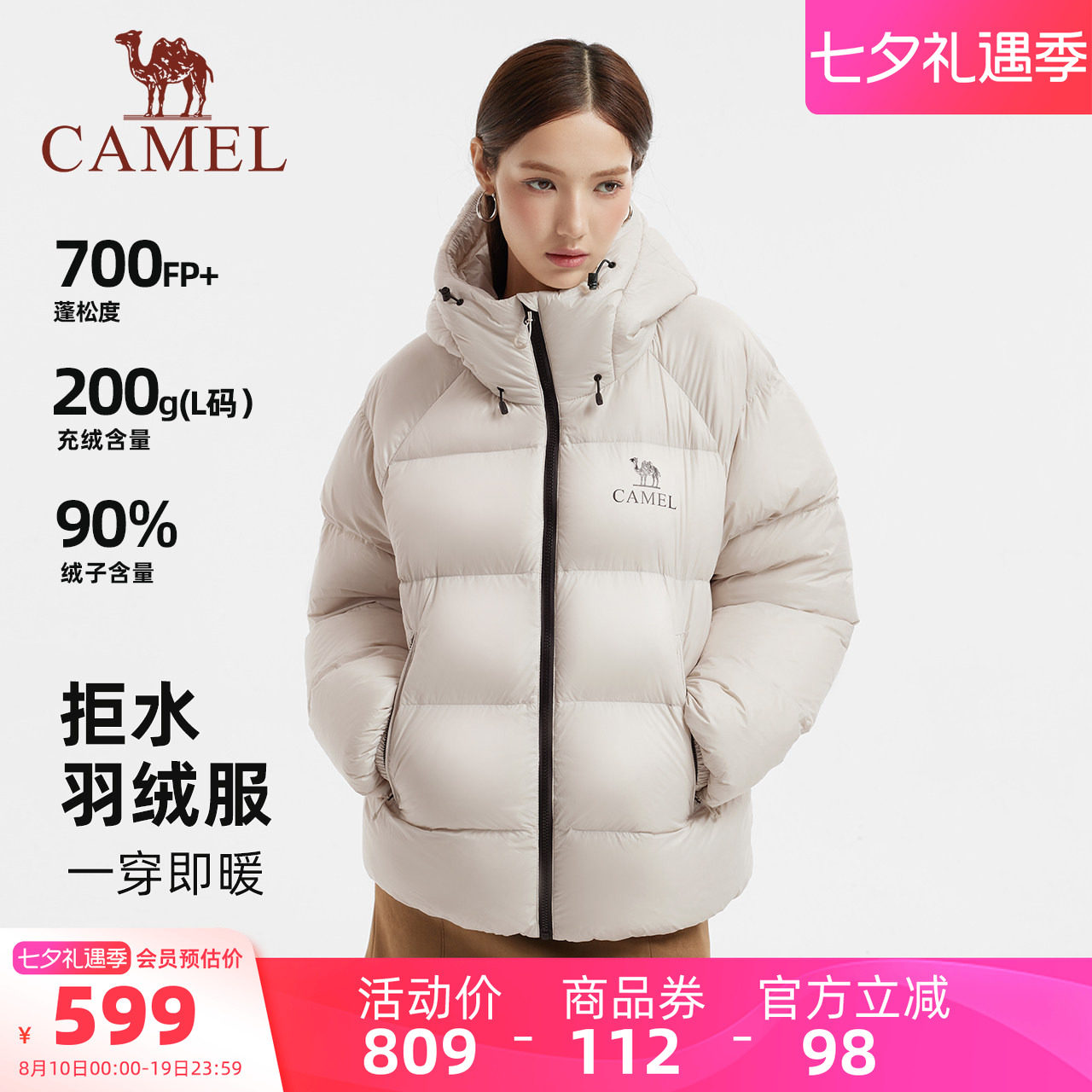 黑钻5pro骆驼浅卡其羽绒服保暖