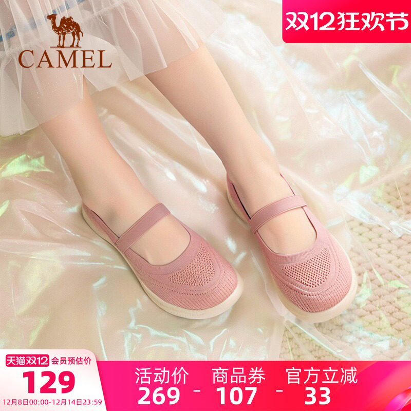 Camel/骆驼轻便透气舒适妈妈鞋