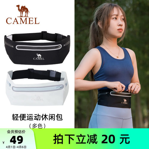 骆驼新款户外运动跑步腰包