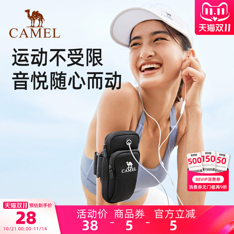 户外手机袋骆驼运动跑步手机臂包