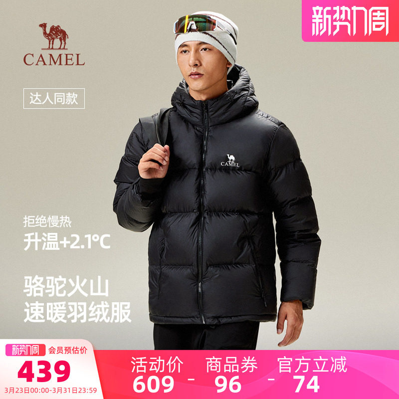 【骆驼火山羽绒服】男装面包服男冬季连帽加厚保暖白鸭绒短款外套