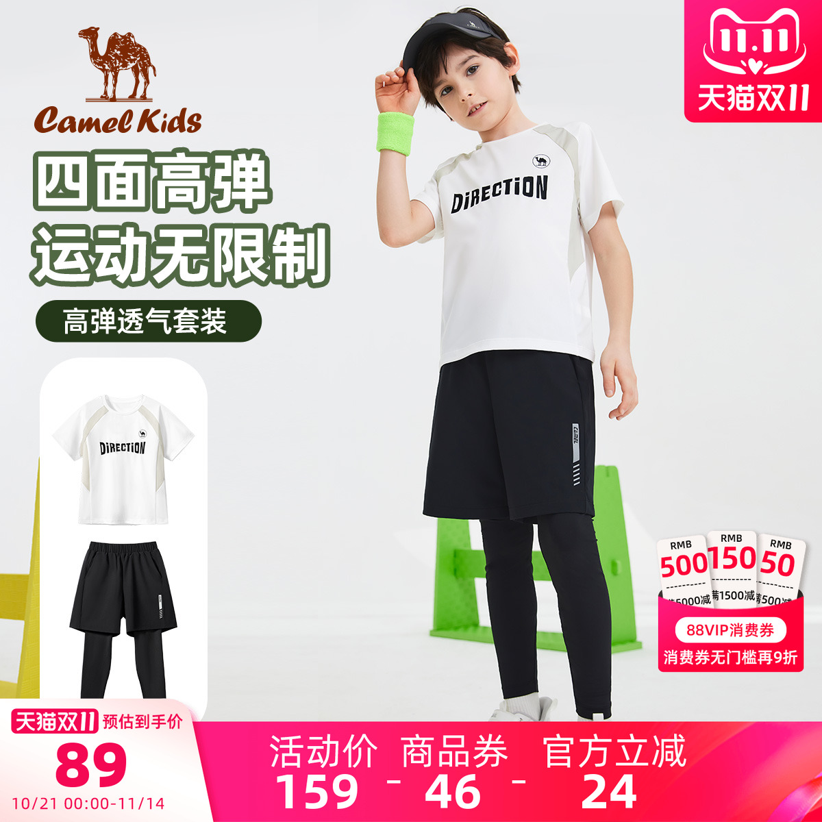 【清仓】骆驼男童短袖两件套夏季休闲中大童套装薄款儿童运动T恤