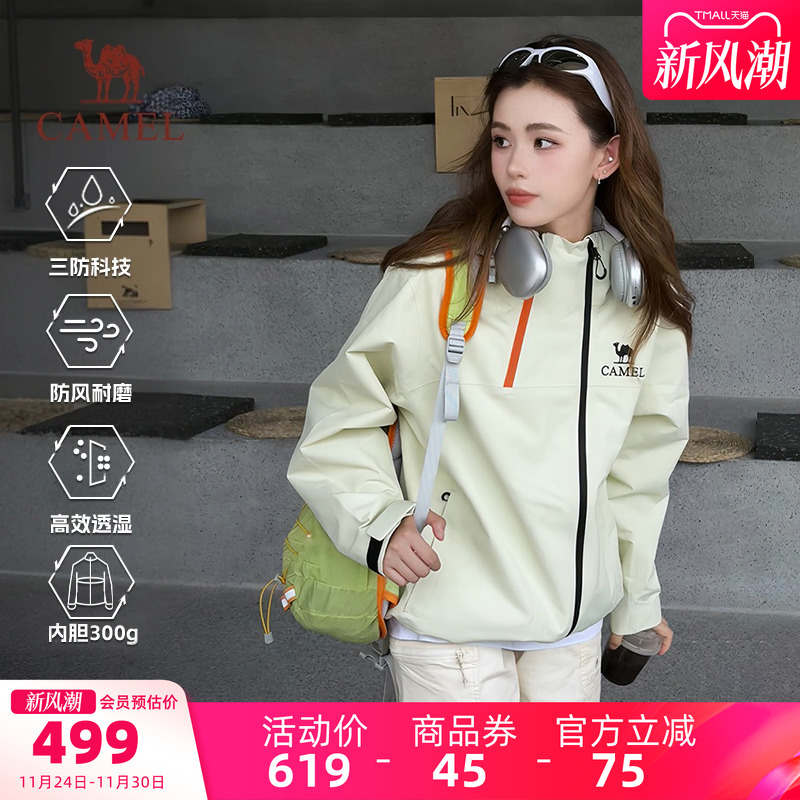 骆驼王者凯甲NOVA冲锋衣女三合一2025新款外套户外防水旅游登山服