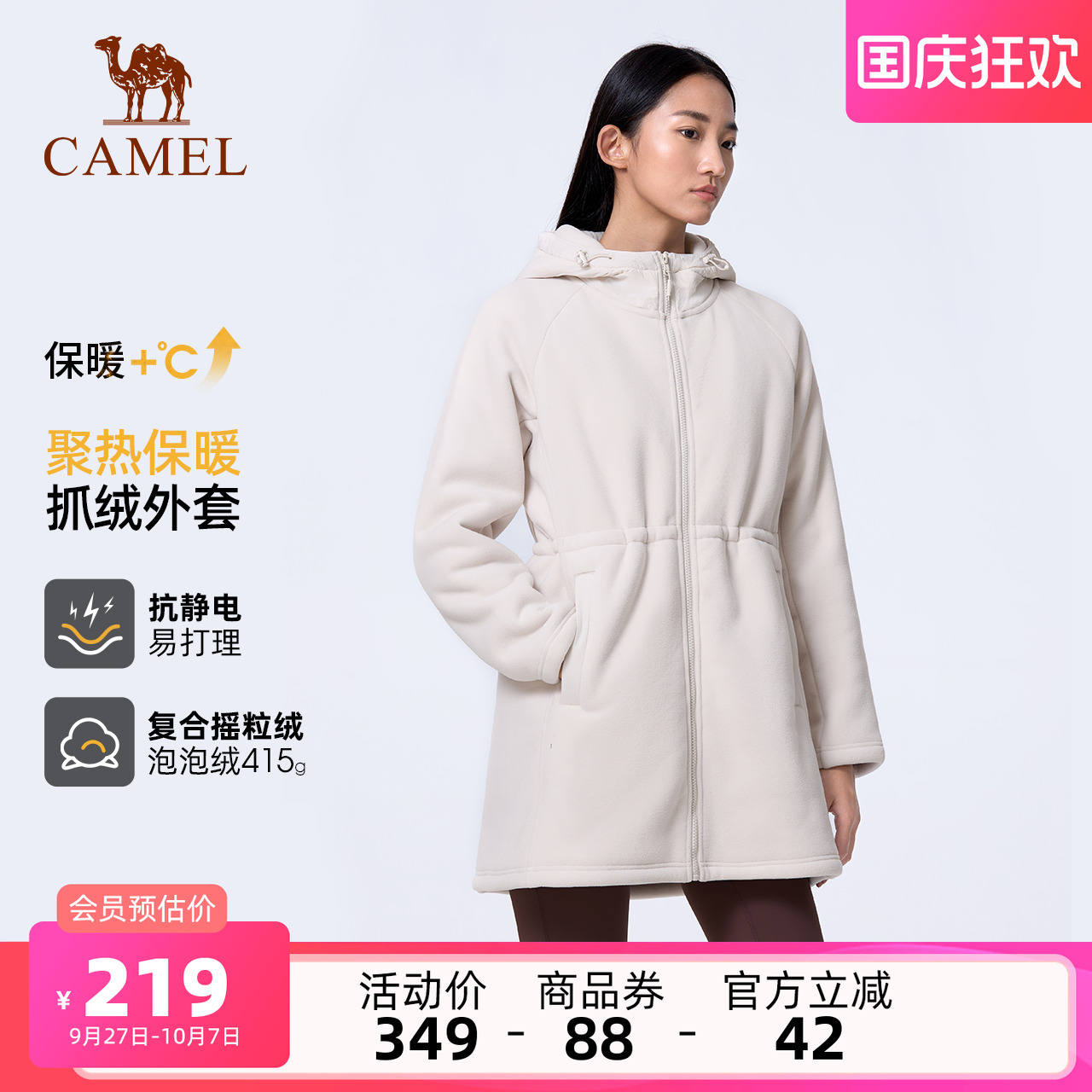骆驼户外新款春秋摇粒绒发热保暖防风外套开襟中长款连帽抓绒衣女