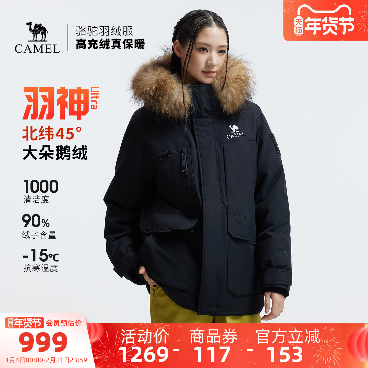 【鹅绒】骆驼羽神Ultra户外羽绒服冬新款男女三防外套工装派克服,户外/登山/野营/旅行用品,羽绒衣,淘宝优惠券,粉丝福利购,淘宝优惠卷