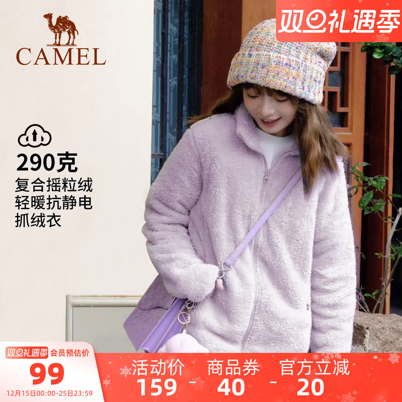 骆驼保暖冬季开衫外套抓绒衣