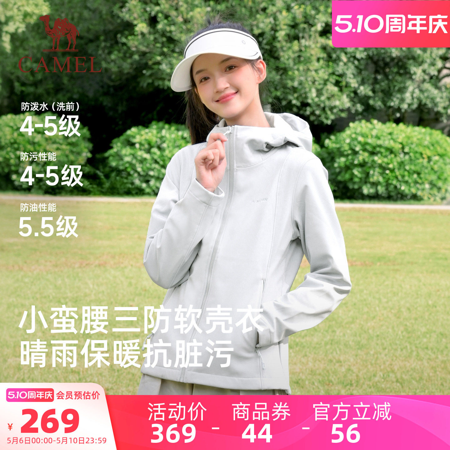 骆驼企鹅户外软壳衣女2026新款春夏连帽加绒外套三防登山服运动服