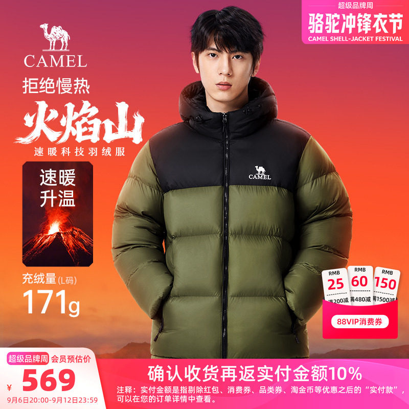 火山骆驼男装短款羽绒服连帽图片