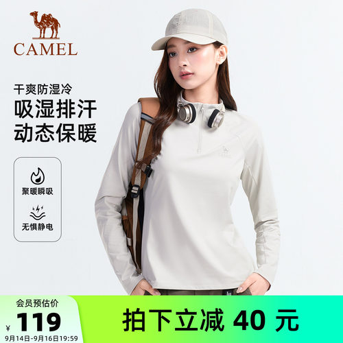 骆驼户外抓绒打底衫情侣款