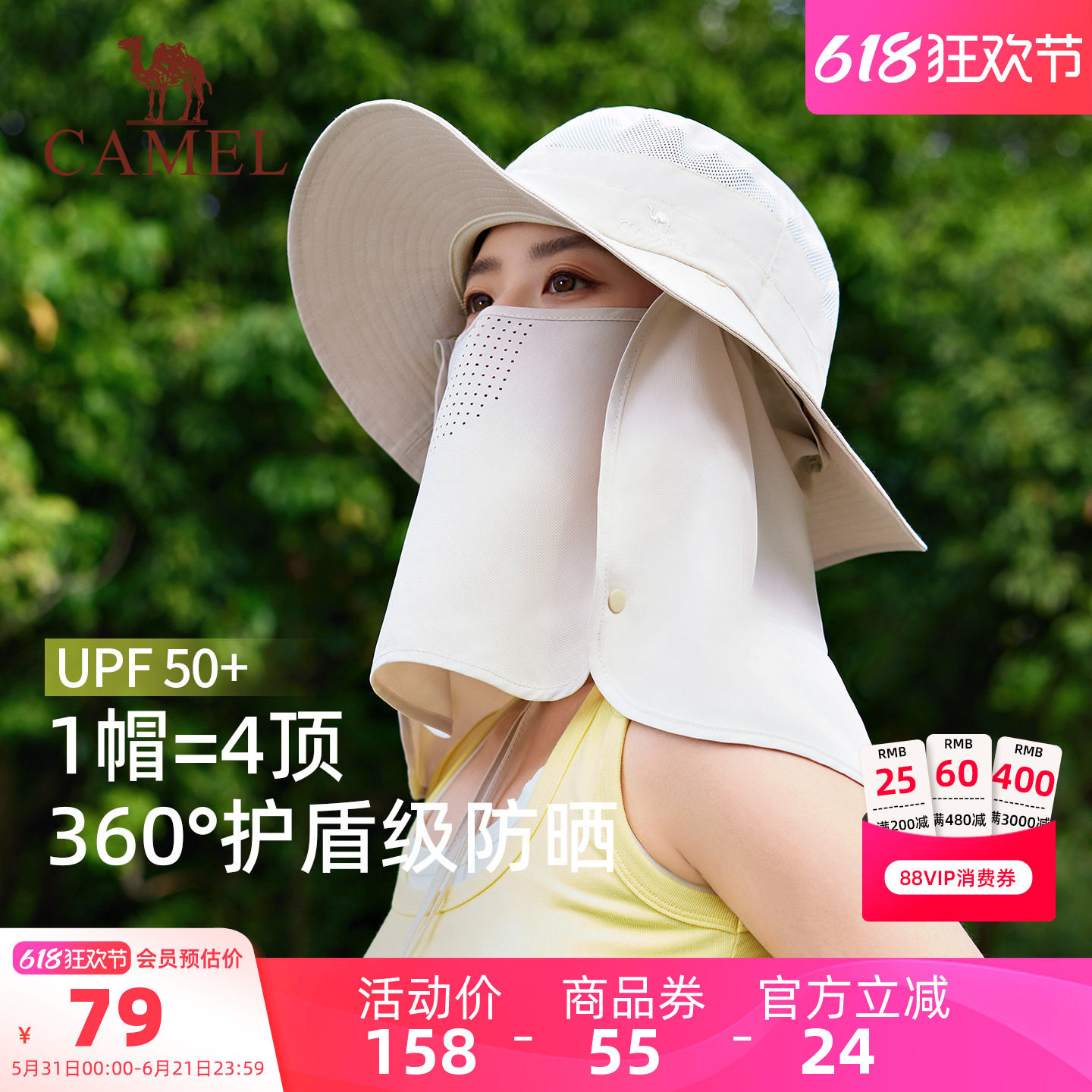 骆驼全脸防晒渔夫帽UPF50+防紫外线钓鱼全方位遮阳面罩脸基尼帽子