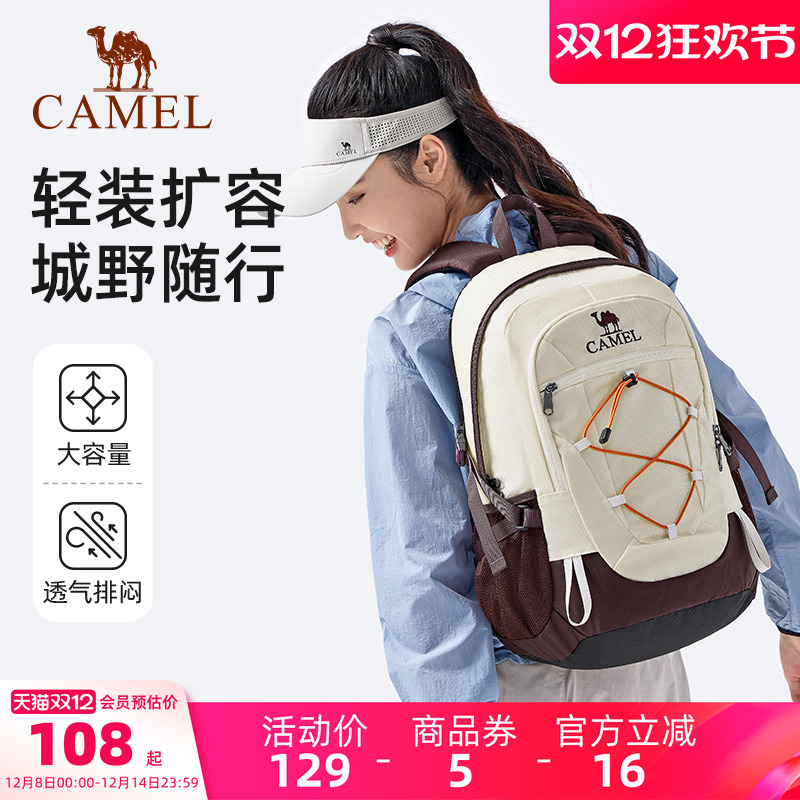 骆驼户外30l大容量轻便旅行包