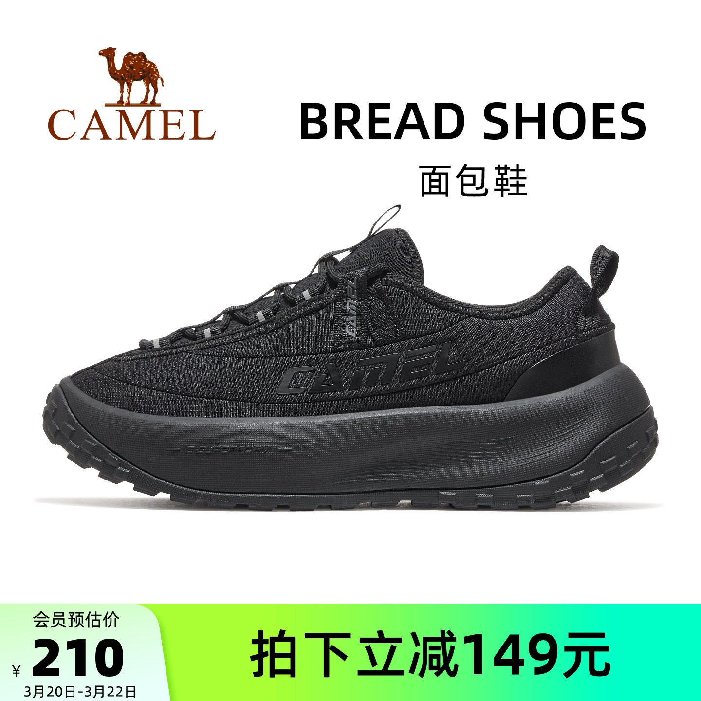 骆驼面包鞋运动鞋男款2026春夏新款鞋子男鞋透气跑步鞋慢跑休闲鞋