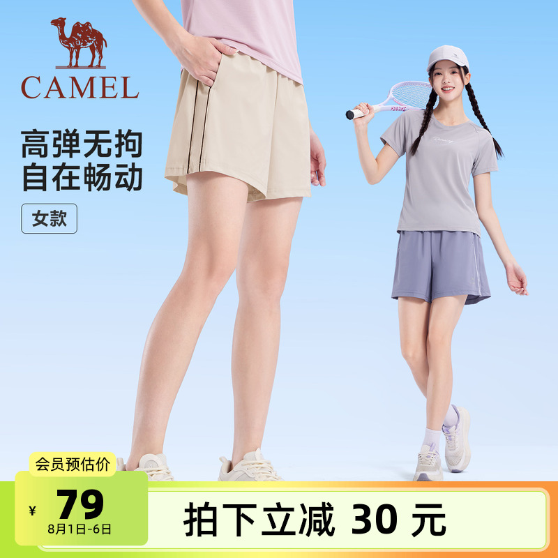 骆驼速干跑步健身吸湿运动短裤