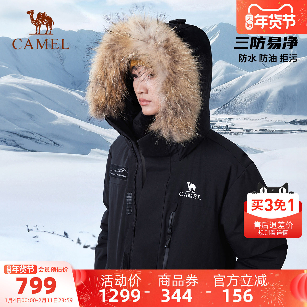 【三防体】骆驼男装派克羽绒服冬季黑色男女防风防泼水保暖外套,男装,羽绒服,淘宝优惠券,粉丝福利购,淘宝优惠卷