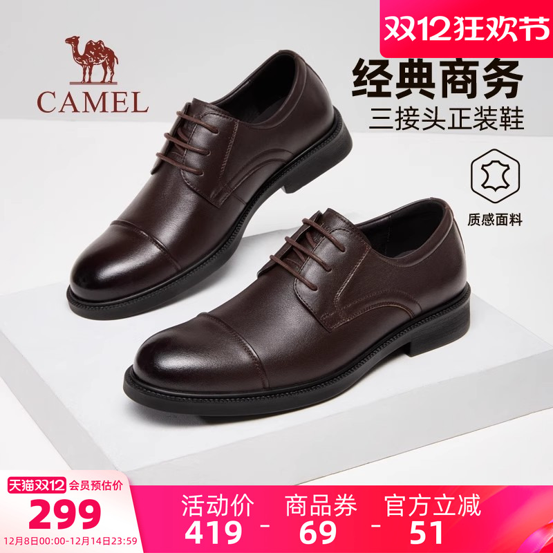 骆驼男鞋2025秋季新款正装皮鞋男