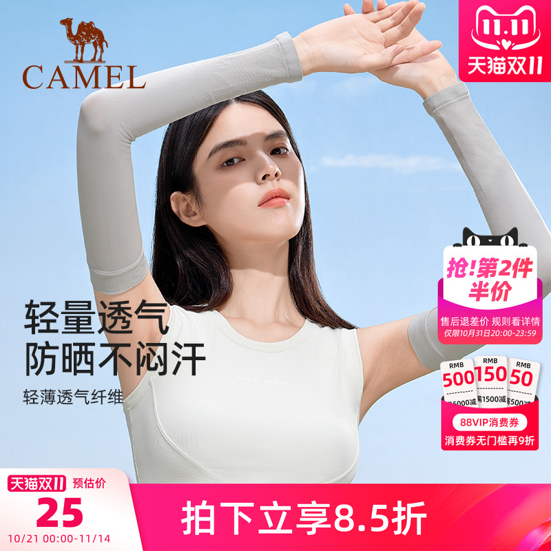 骆驼户外防晒袖套女夏季骑车防晒冰袖UPF50+防紫外线骑行透气护臂