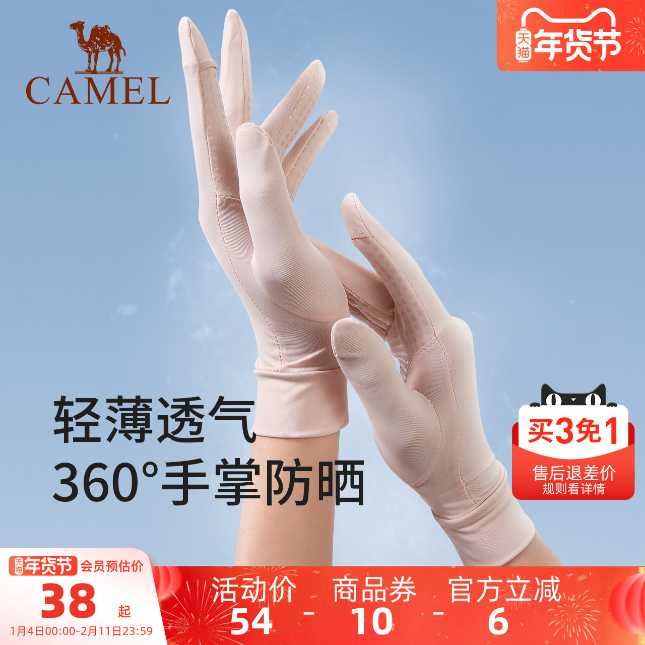 骆驼可触屏冰丝防晒手套女薄透气户外跑步运动防滑露指尖登山手套
