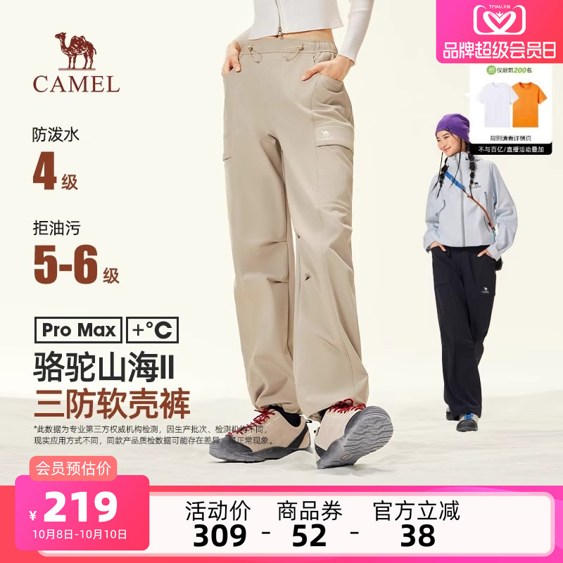 骆驼户外山海女装梭织加绒长裤2025秋季三防软壳裤休闲工装长裤