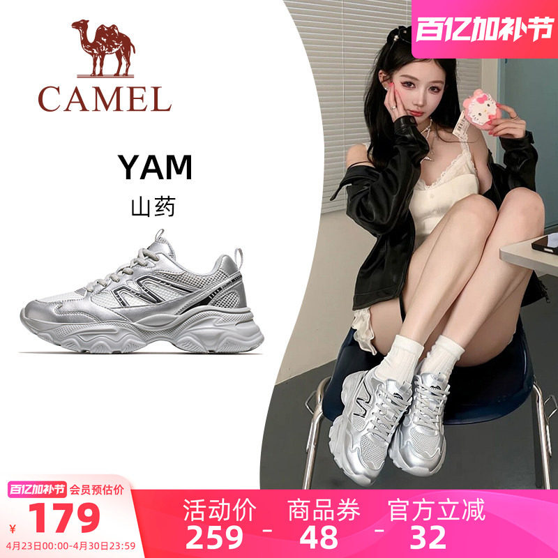 骆驼山药运动鞋女款2026春夏慢跑鞋女休闲鞋子透气百搭厚底鞋女鞋