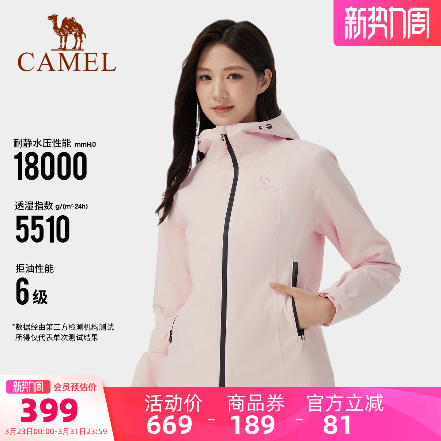 骆驼女装冲锋衣三合一外套2026春秋户外防风保暖抓绒内胆休闲外套