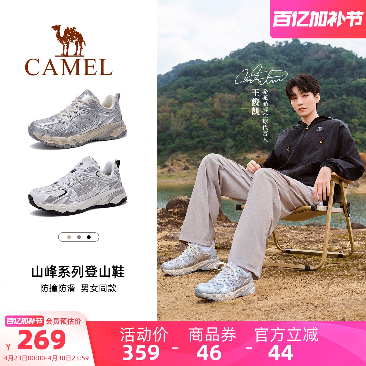 骆驼盘龙2.0登山鞋女脏脏鞋夏季新款户外徒步鞋男防滑透气运动鞋