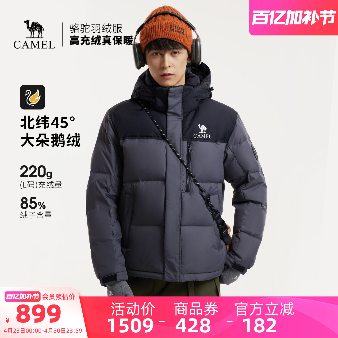 【鹅绒】骆驼户外羽绒服冬季新款男款女款防泼水外套加厚面包服
