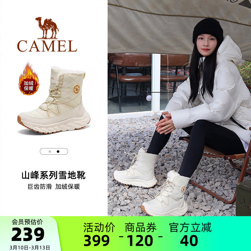 骆驼雪绒户外雪地靴女款新款冬季厚底登山靴子防寒加绒保暖徒步鞋