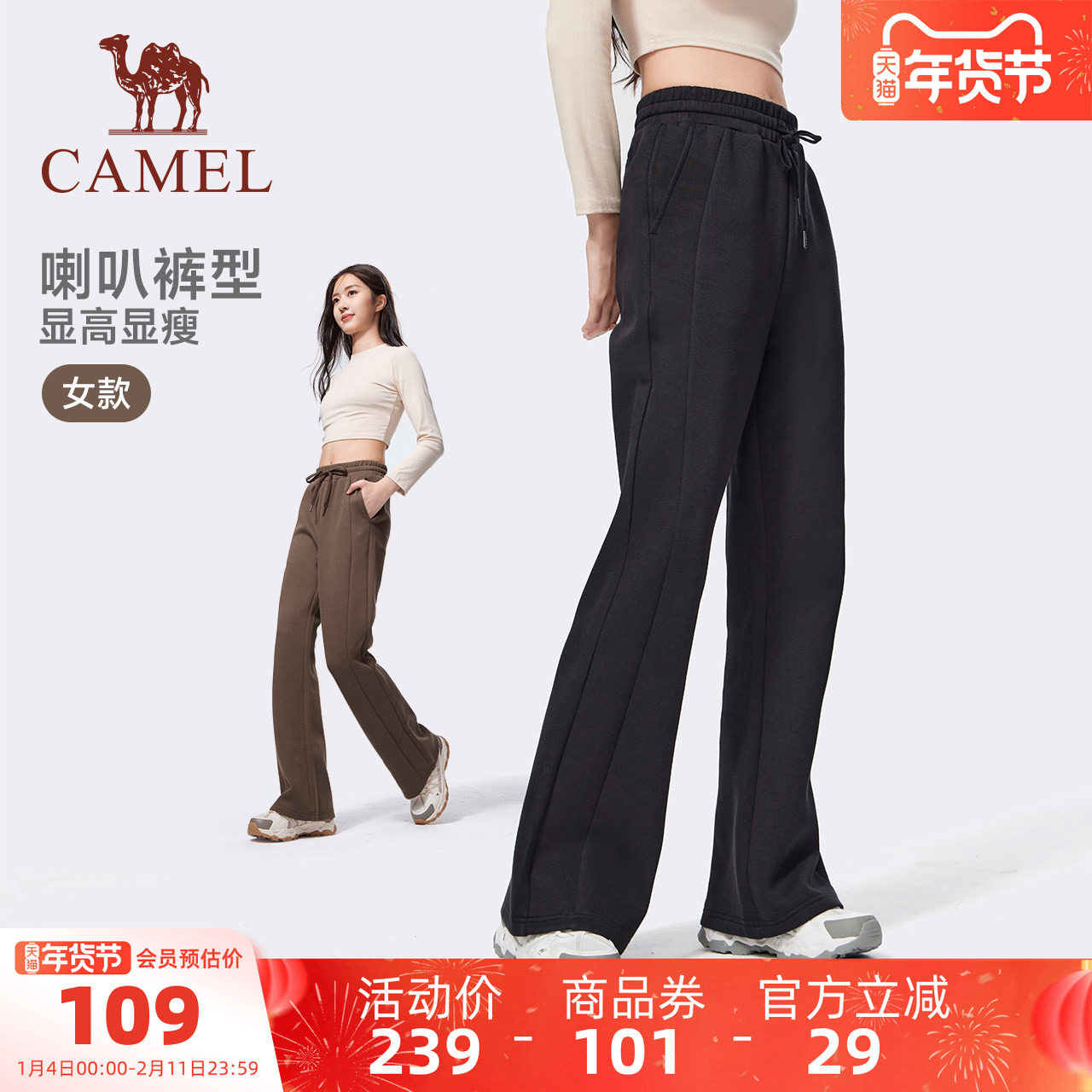 骆驼运动休闲裤女2025秋季新款百搭修身显瘦棉感针织喇叭长裤,运动服/休闲服装,运动长裤,淘宝优惠券,粉丝福利购,淘宝优惠卷