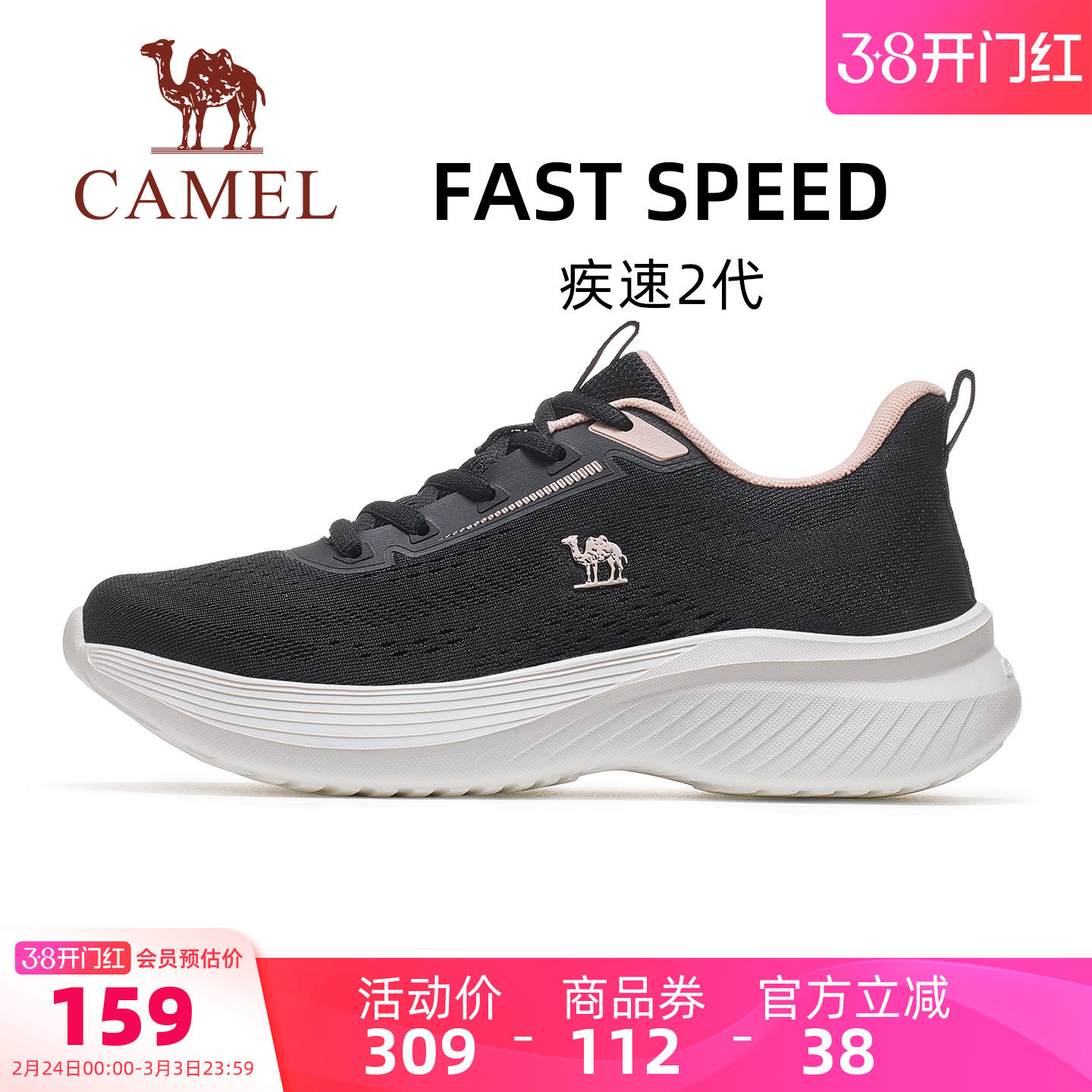 骆驼运动鞋女款2026早春新款情妈妈鞋子侣款轻便透气专业跑步鞋男