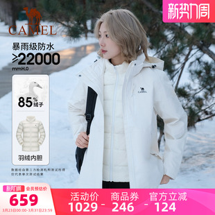 骆驼白色冲锋衣女三合一排骨羽绒服男防水滑雪服加厚外套 羽绒版