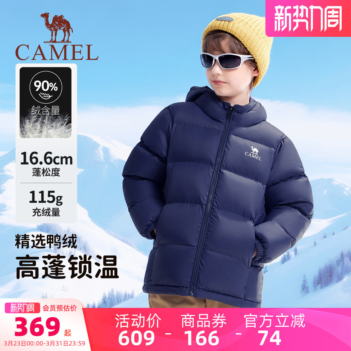 小骆驼儿童羽绒服男童厚款休闲保暖防寒中大童加厚亲子装女童外套