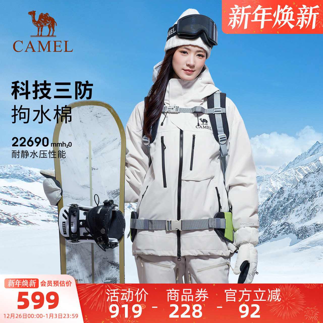 骆驼户外单板滑雪服女2025秋冬新款专业防水防雪保暖外套男冲锋衣