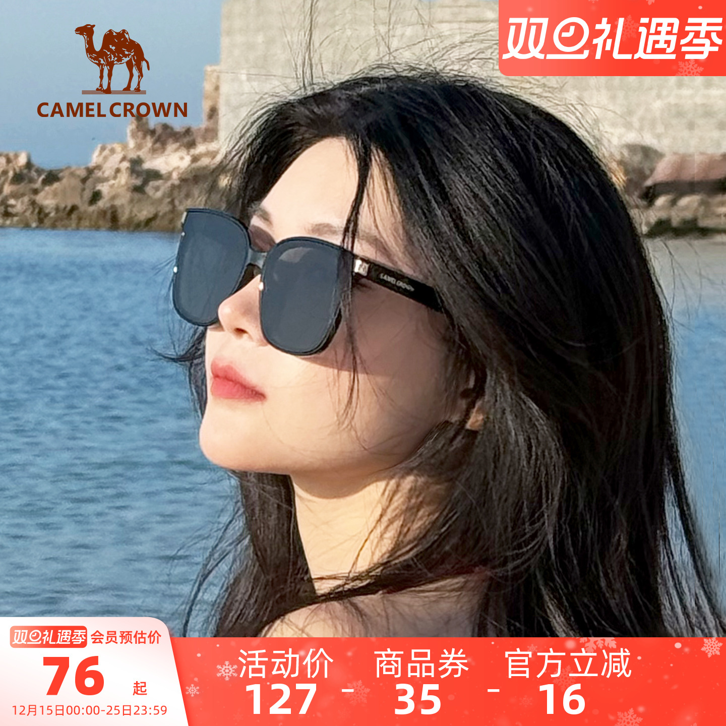 骆驼太阳眼镜墨镜防紫外线高级感女款男款开车户外海边2025新款