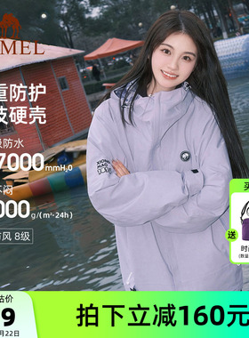 骆驼熊猫雨壳冲锋衣女外套紫色2026春夏户外防水防风小个子外套