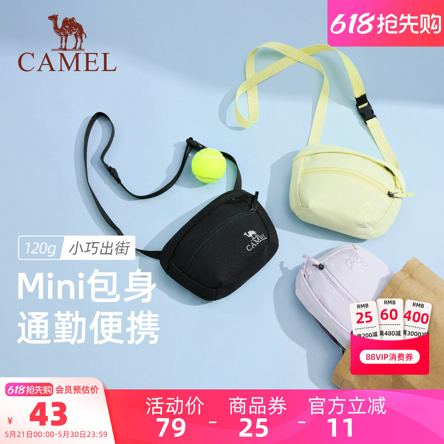 骆驼斜挎小包儿童包单肩女轻量化通勤轻便出游背包旅行运动腰包