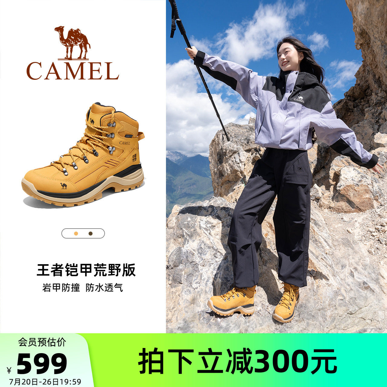 骆驼王者铠甲战靴登山鞋女户外高帮靴防水防滑耐磨专业徒步鞋男
