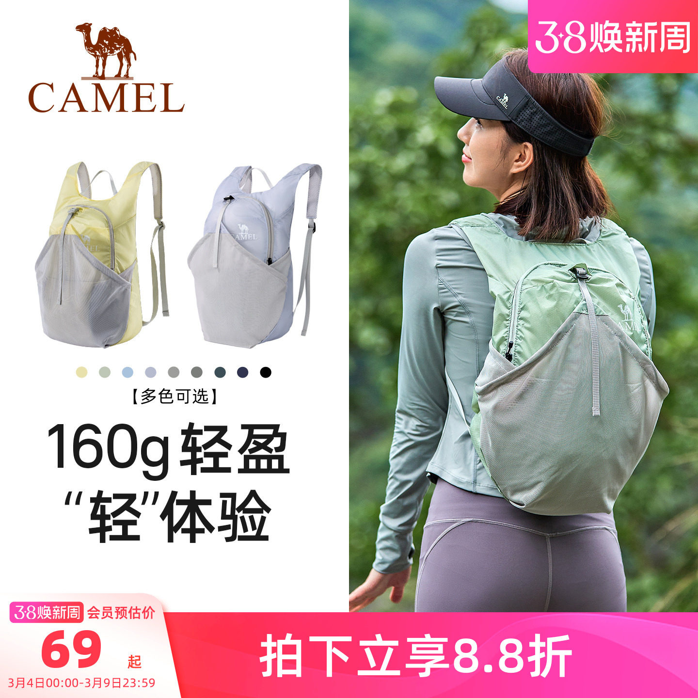 骆驼户外轻便爬山小背包女登山包骑行包徒步双肩包轻量化折叠书包