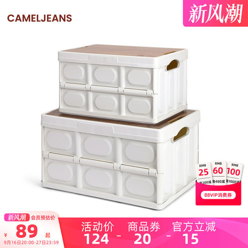 户外收纳箱车载后备箱