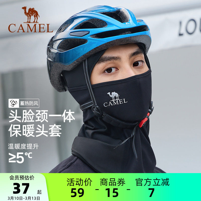 骆驼户外骑行头套秋冬季防风防晒面罩摩托车头盔内胆帽男机车头套
