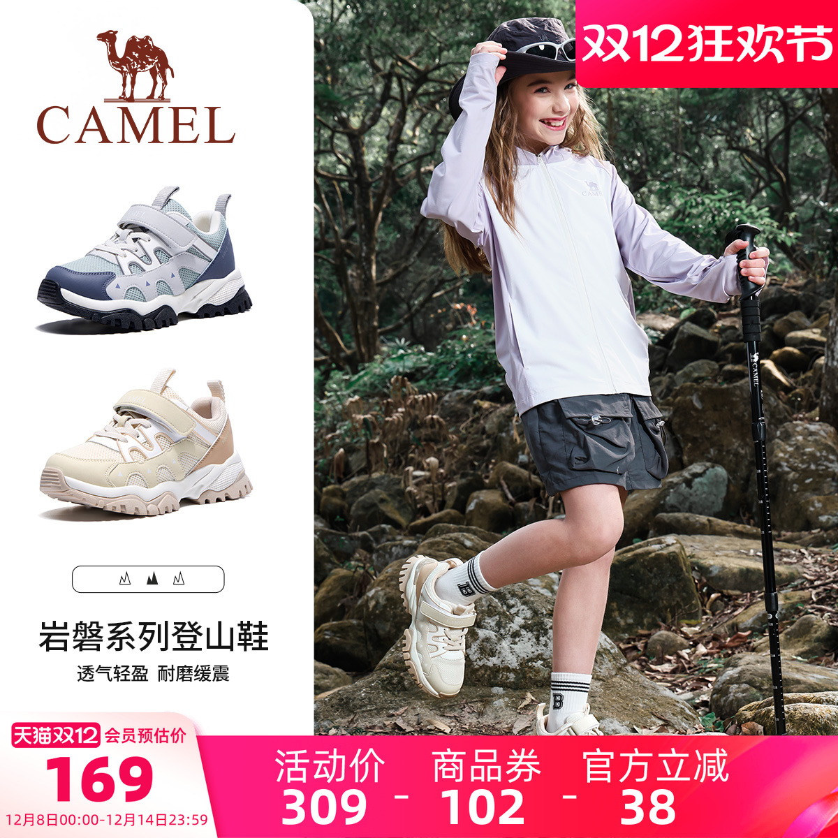 骆驼儿童运动鞋防滑户外男登山鞋