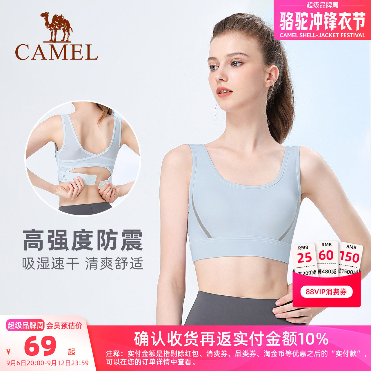 骆驼健身文胸跑步bra瑜伽服运动内衣女聚拢防震高强度美背心外穿