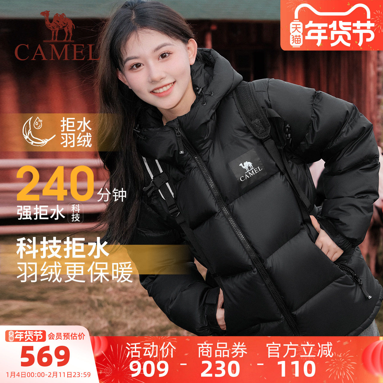 骆驼黑钻5PLUS女装羽绒服加厚2025冬季保暖连帽面包服羽绒外套男